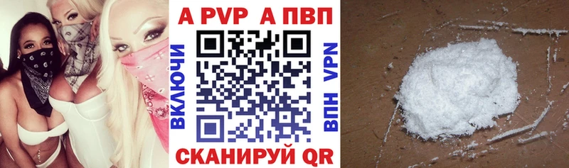 Альфа ПВП СК  наркотики  Судак 