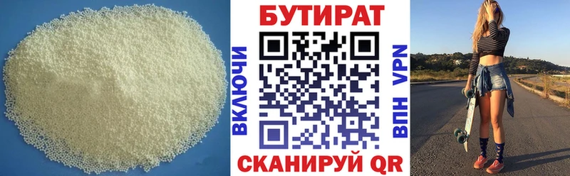 Бутират жидкий экстази  гидра зеркало  Судак 