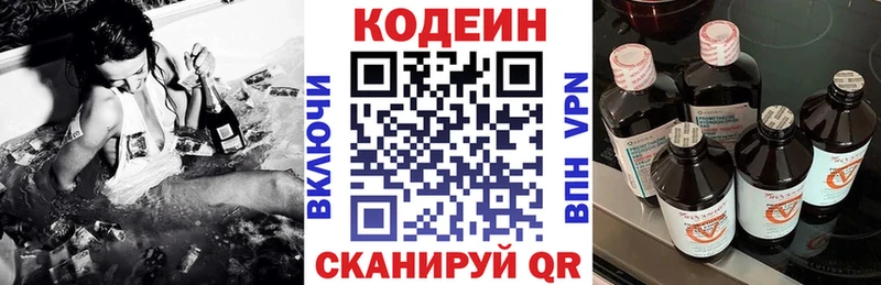 гидра зеркало  Судак  Codein Purple Drank 